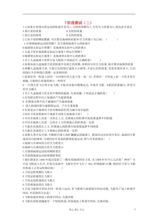 2012届高考物理第一轮 专题复习学案12