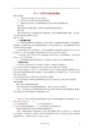 2012届高考物理第一轮 专题复习学案13