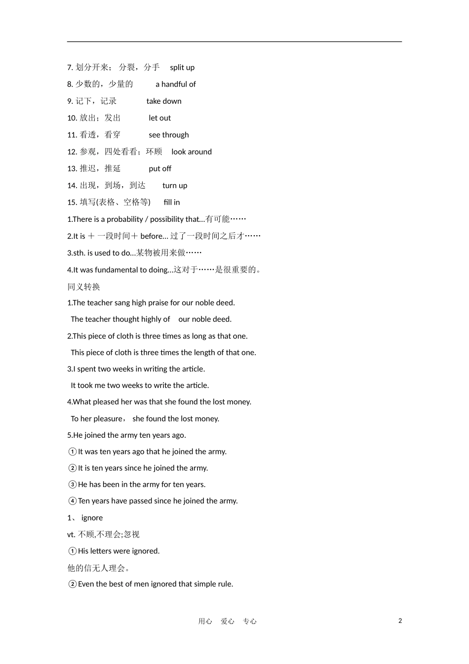 2012届高中英语一轮复习 M7 Unit 2　Fit for life精品学案 牛津译林版_第2页