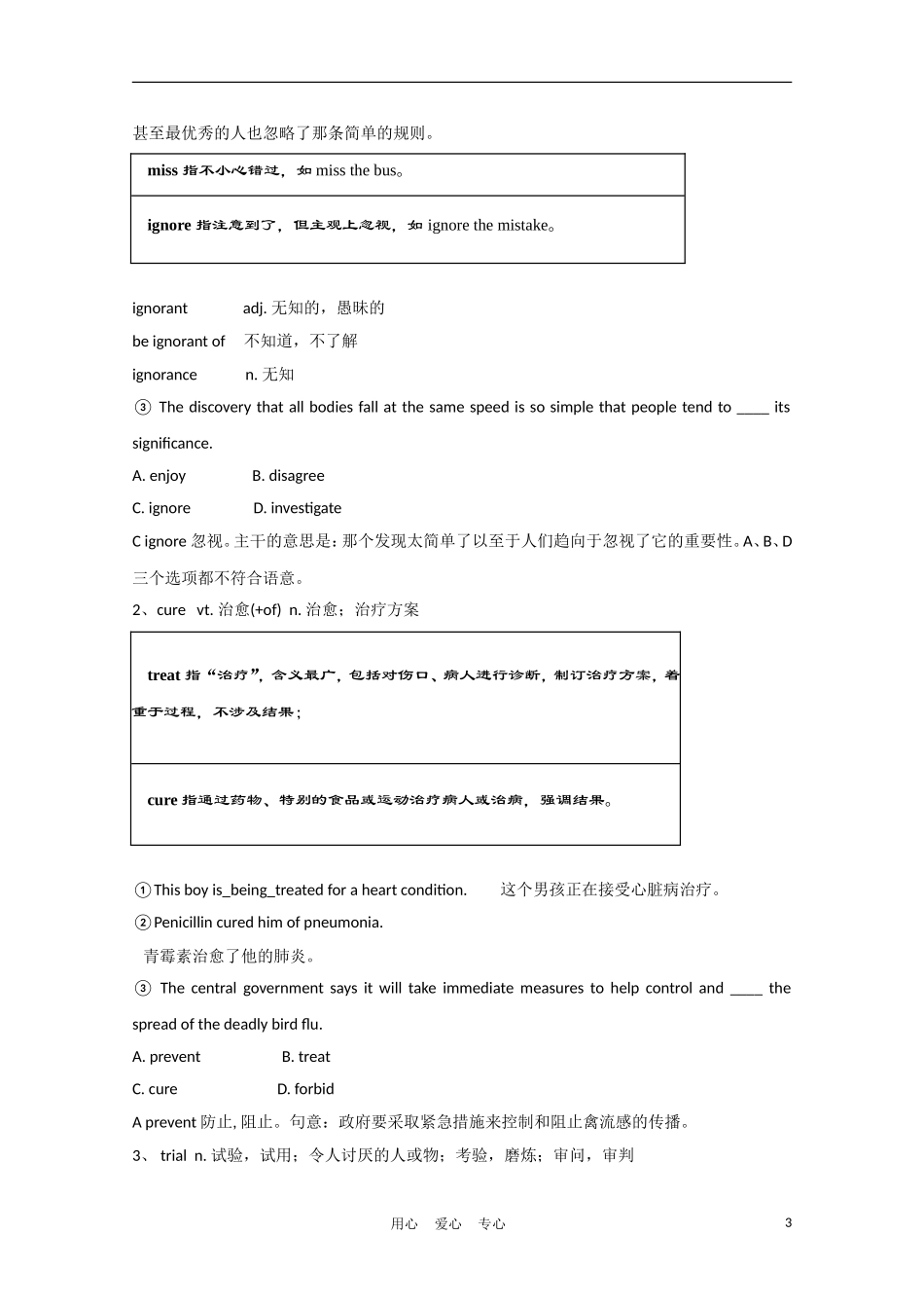 2012届高中英语一轮复习 M7 Unit 2　Fit for life精品学案 牛津译林版_第3页