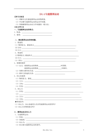 2012届高考物理第一轮 专题复习学案17