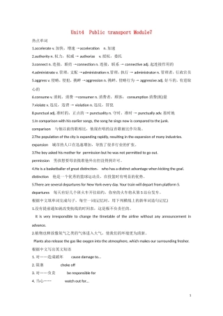 2012届高中英语一轮复习 M7 Unit 4　Public transport精品学案 牛津译林版