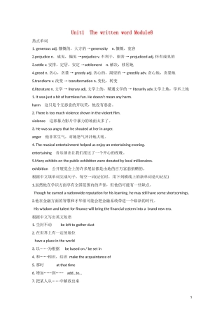2012届高中英语一轮复习 M8 Unit 1　The written word精品学案 牛津译林版