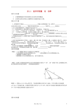 2012届高考物理第一轮 专题复习学案20