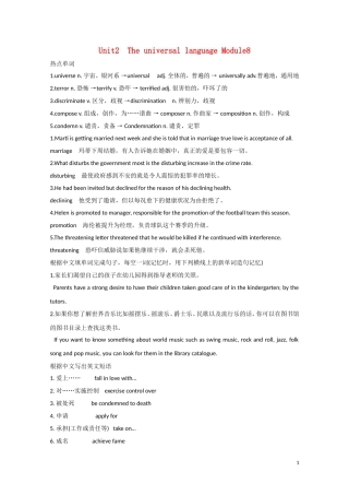 2012届高中英语一轮复习 M8 Unit 2　The universal language精品学案 牛津译林版
