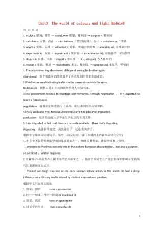 2012届高中英语一轮复习 M8 Unit 3　The world of colours and light精品学案 牛津译林版