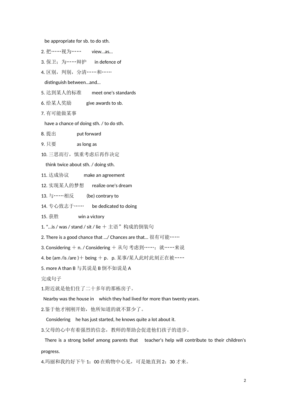 2012届高中英语一轮复习 M8 Unit 4　Films and film events精品学案 牛津译林版_第2页