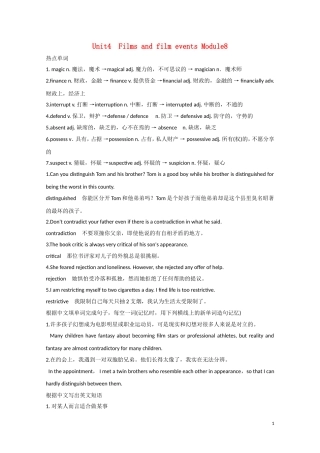 2012届高中英语一轮复习 M8 Unit 4　Films and film events精品学案 牛津译林版