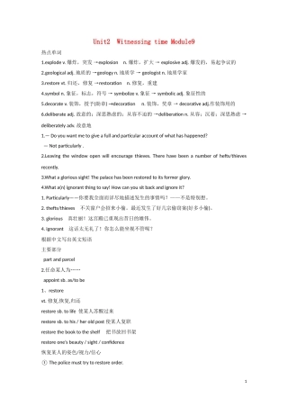 2012届高中英语一轮复习 M9 Unit 2　Witnessing time精品学案 牛津译林版