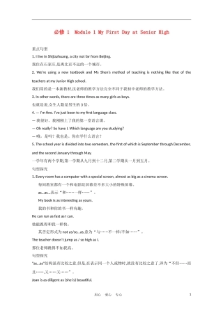 2012届高中英语一轮复习 Module1—6精品学案 外研版必修1