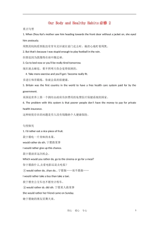 2012届高中英语一轮复习 Module1—6精品学案 外研版必修2