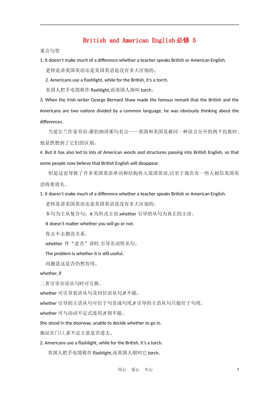 2012届高中英语一轮复习 Module1—6精品学案 外研版必修5_第1页