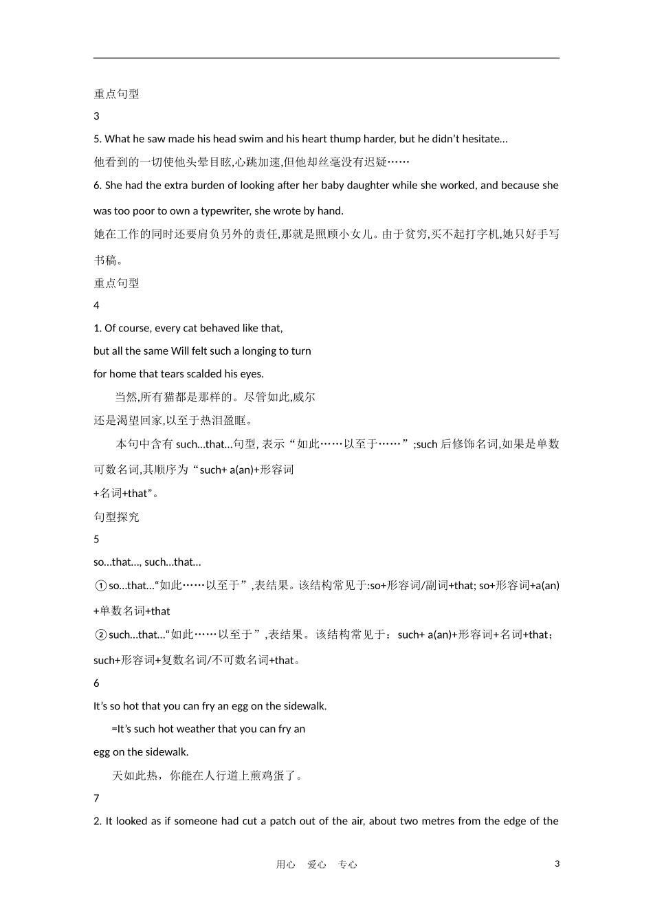 2012届高中英语一轮复习 Module1—6精品学案 外研版选修6_第3页