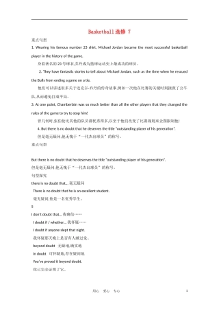 2012届高中英语一轮复习 Module1—6精品学案 外研版选修7