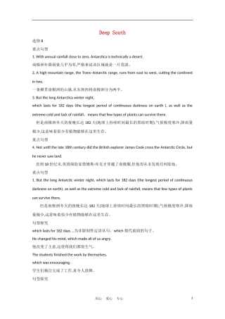2012届高中英语一轮复习 Module1—6精品学案 外研版选修8