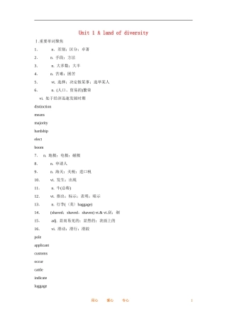 2012届高中英语一轮复习 Unit 1 A land of diversity精讲精练学案 新人教版选修8