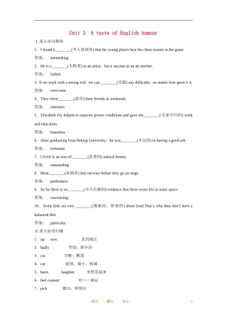 2012届高中英语一轮复习 Unit 3　A taste of English humour精讲精练学案 新人教版必修4