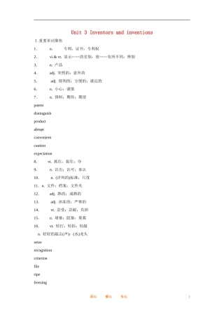 2012届高中英语一轮复习 Unit 3 Inventors and inventions精讲精练学案 新人教版选修8