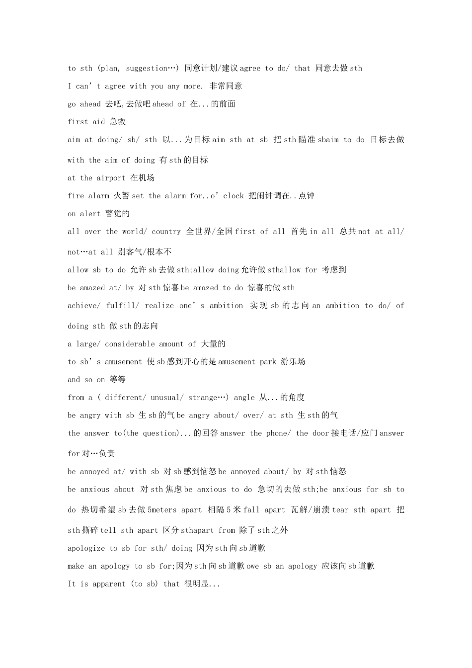 2012届高考英语 考纲词汇常考搭配归总_第2页