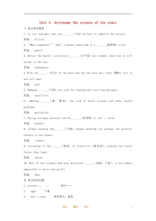 2012届高中英语一轮复习 Unit 4　Astronomythe science of the stars精讲精练学案 新人教版必修3