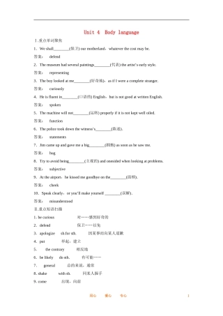 2012届高中英语一轮复习 Unit 4　Body language精讲精练学案 新人教版必修4