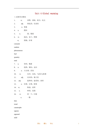 2012届高中英语一轮复习 Unit 4 Global warming精讲精练学案 新人教版选修6