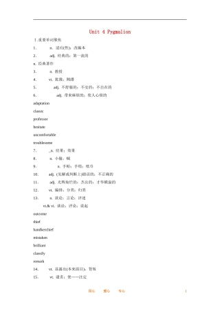 2012届高中英语一轮复习 Unit 4 Pygmalion精讲精练学案 新人教版选修8