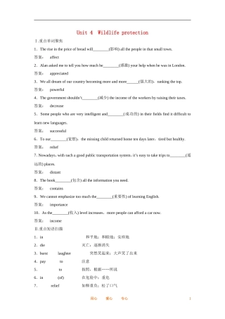 2012届高中英语一轮复习 Unit 4　Wildlife protection精讲精练学案 新人教版必修2