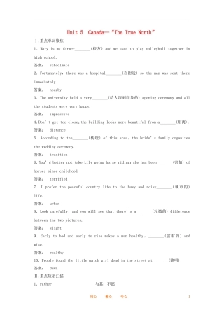 2012届高中英语一轮复习 Unit 5　Canada—“The True North”精讲精练学案 新人教版必修3