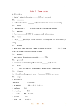 2012届高中英语一轮复习 Unit 5　Theme parks精讲精练学案 新人教版必修4