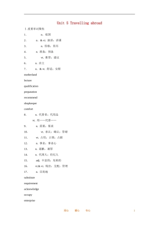 2012届高中英语一轮复习 Unit 5 Travelling abroad精讲精练学案 新人教版选修7