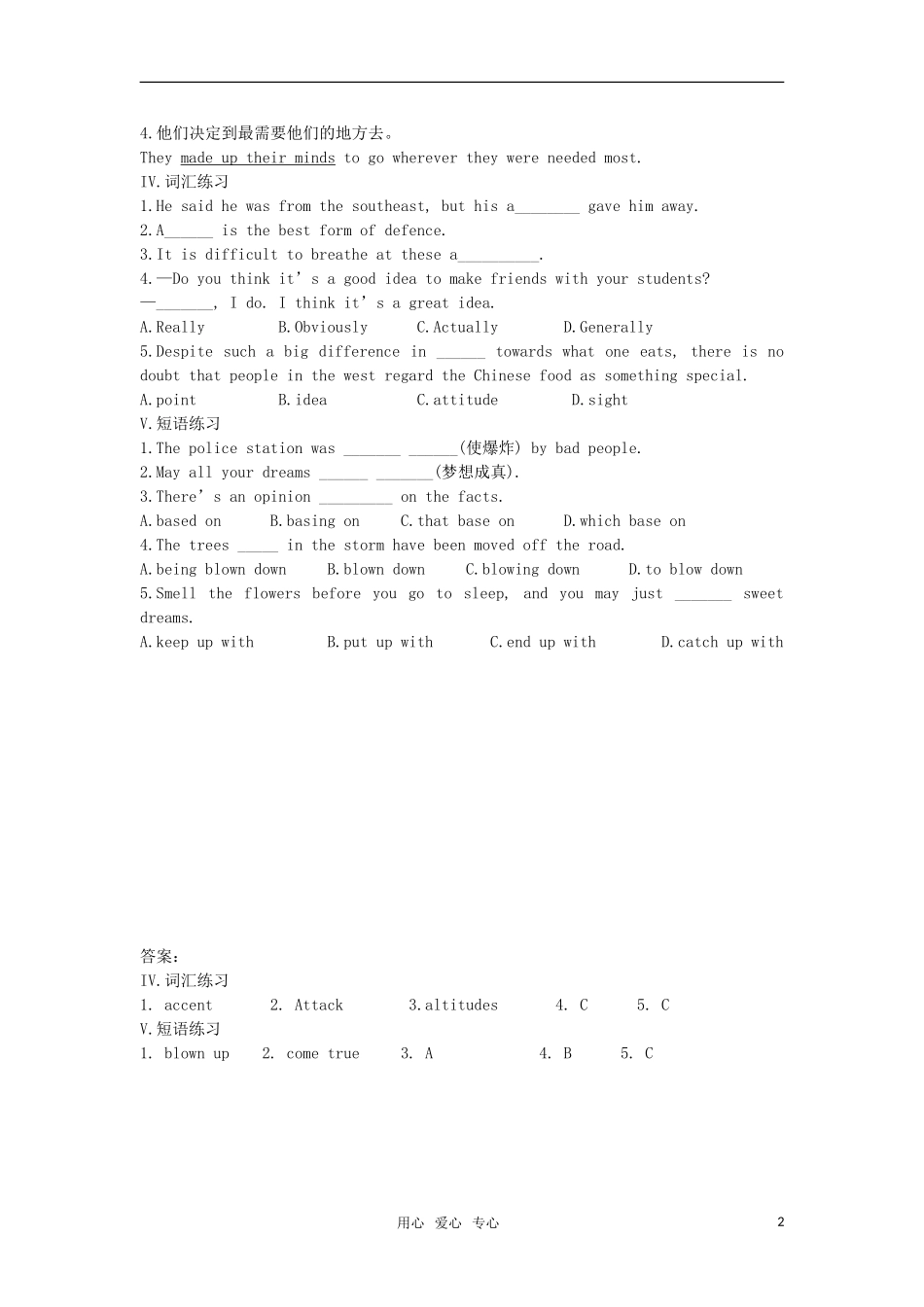 2012届高考英语必考词汇90天复习案：第1天_第2页