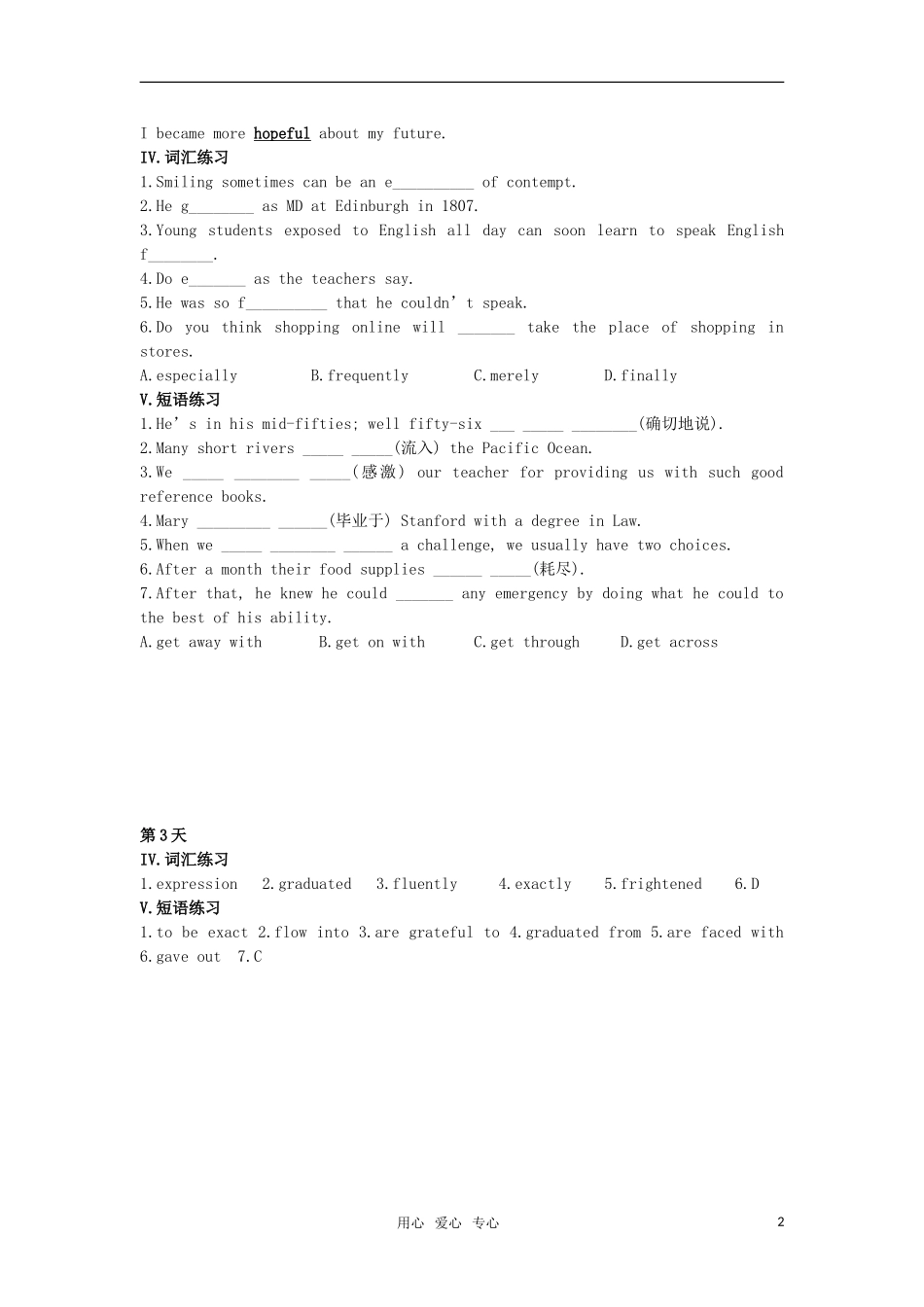 2012届高考英语必考词汇90天复习案：第3天_第2页