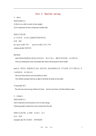 2012届高中英语一轮复习 Unit2 Healthy eating精品学案 新人教版必修3