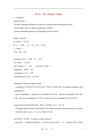 2012届高中英语一轮复习 Unit2 The Olympic Games精品学案 新人教版必修2