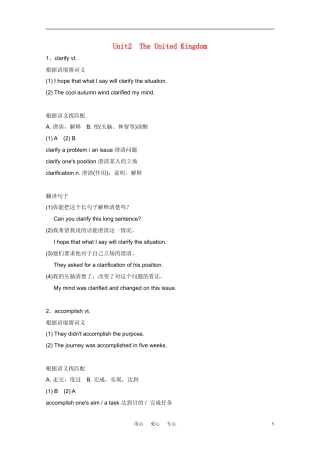 2012届高中英语一轮复习 Unit2 The United Kingdom精品学案 新人教版必修5