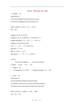 2012届高中英语一轮复习 Unit2 Working the land精品学案 新人教版必修4