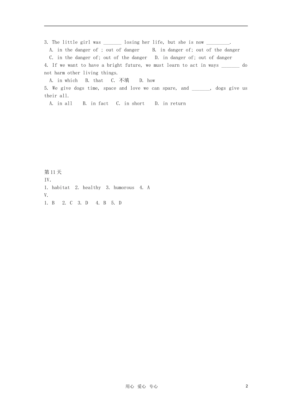 2012届高考英语必考词汇90天复习案：第11天_第2页