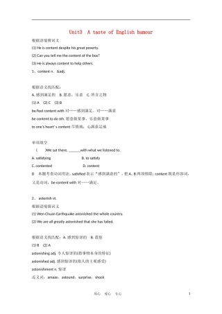 2012届高中英语一轮复习 Unit3 A taste of English humour精品学案 新人教版必修4