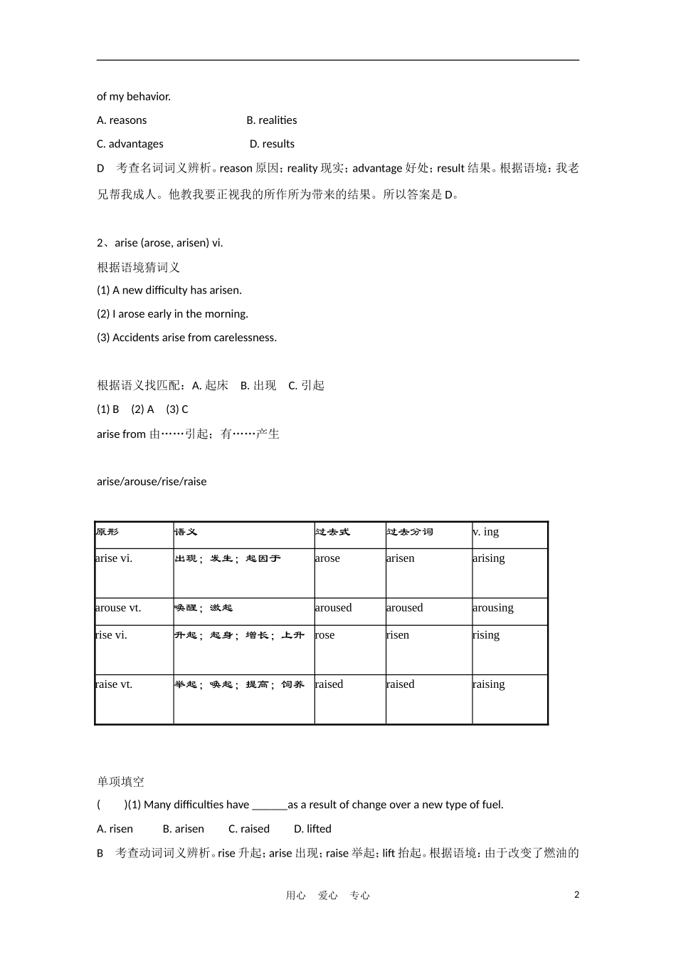 2012届高中英语一轮复习 Unit3 Computers精品学案 新人教版必修2_第2页