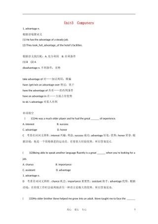 2012届高中英语一轮复习 Unit3 Computers精品学案 新人教版必修2