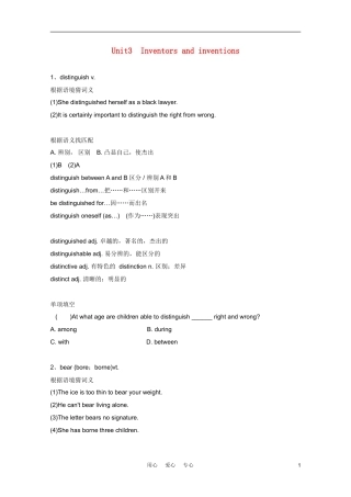 2012届高中英语一轮复习 Unit3 Inventors and inventions精品学案 新人教版选修8