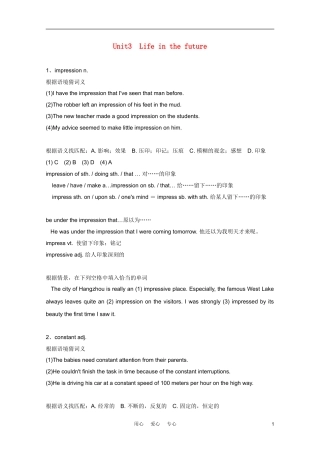 2012届高中英语一轮复习 Unit3 Life in the future精品学案 新人教版必修5