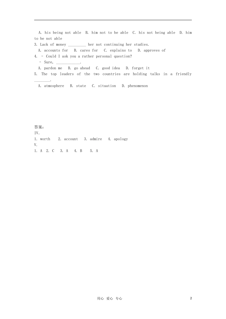 2012届高考英语必考词汇90天复习案：第16天_第2页