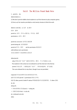 2012届高中英语一轮复习 Unit3 The Million Pound Bank Note精品学案 新人教版必修3
