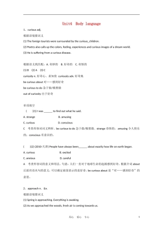 2012届高中英语一轮复习 Unit4 Body language精品学案 新人教版必修4