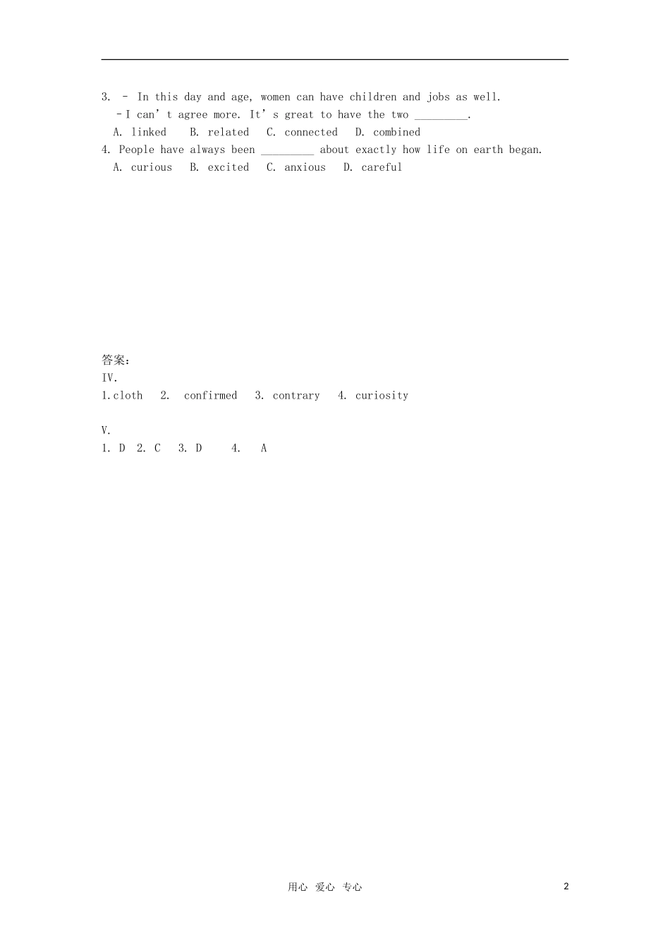 2012届高考英语必考词汇90天复习案：第18天_第2页