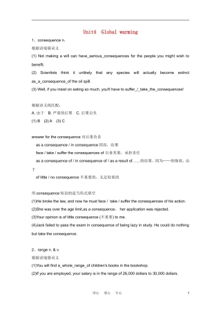 2012届高中英语一轮复习 Unit4　Global warming精品学案 新人教版选修6