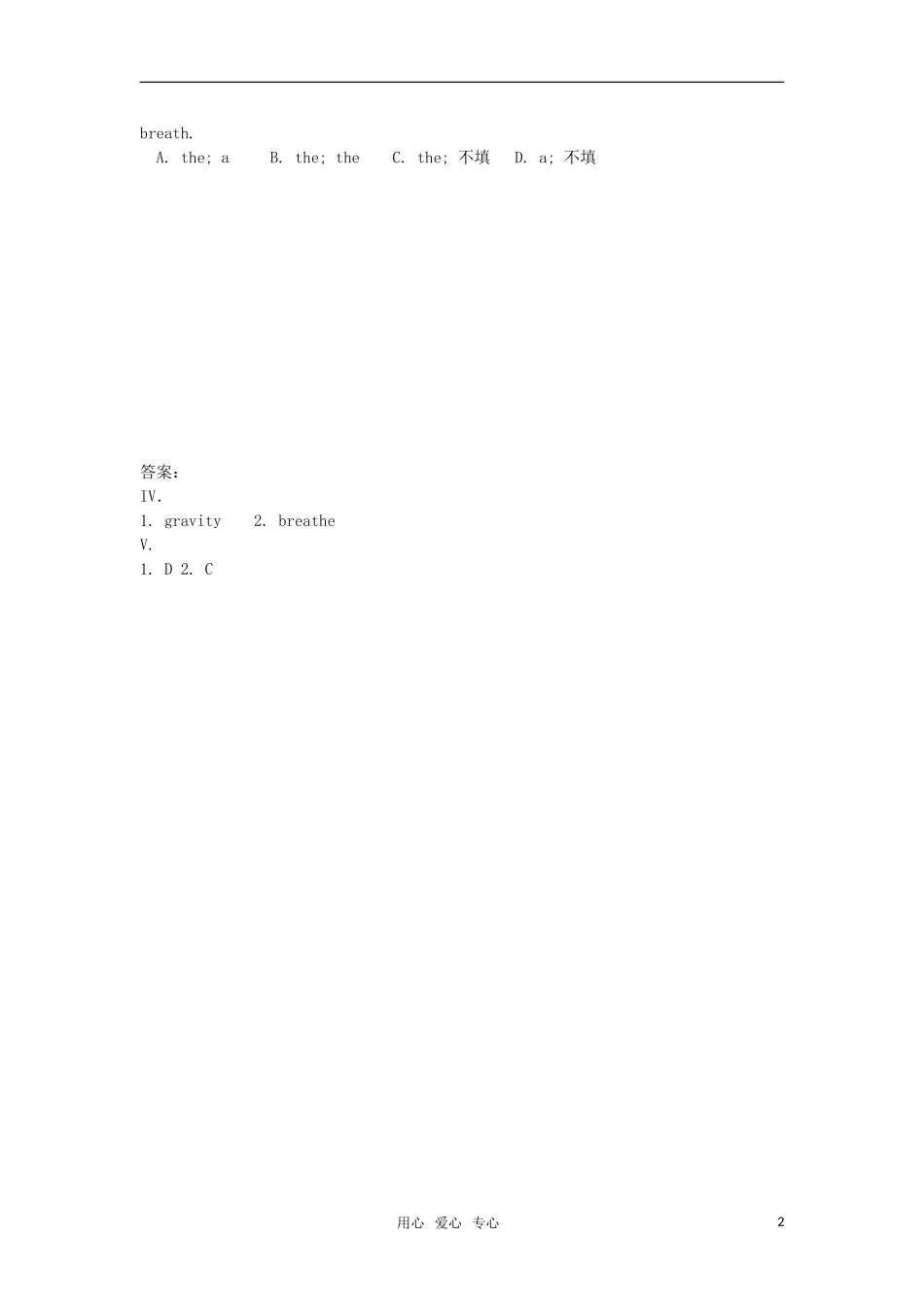 2012届高考英语必考词汇90天复习案：第20天_第2页