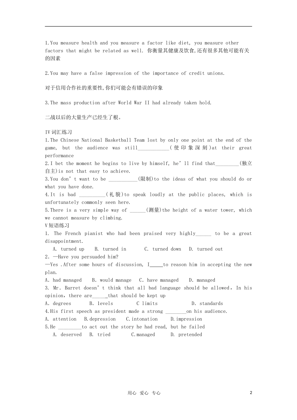 2012届高考英语必考词汇90天复习案：第21天_第2页